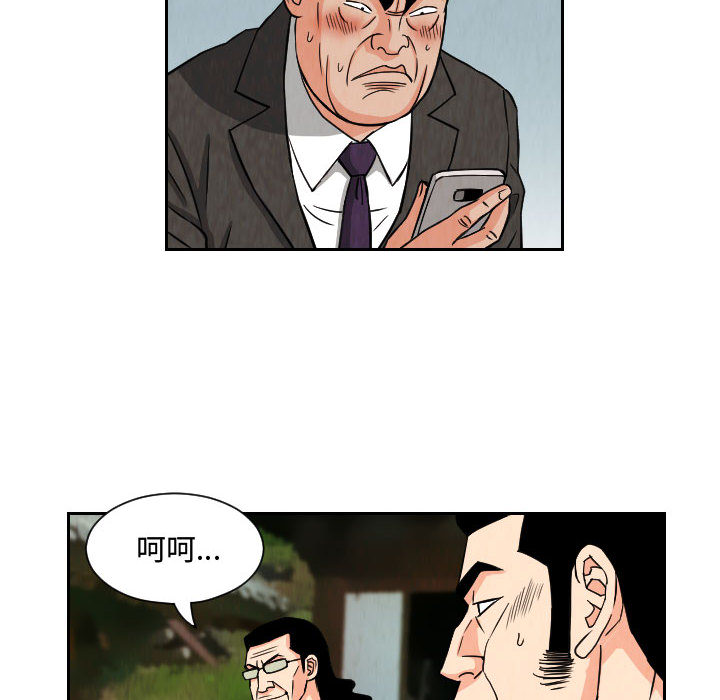 终极奇葩 第 65 章 第52页