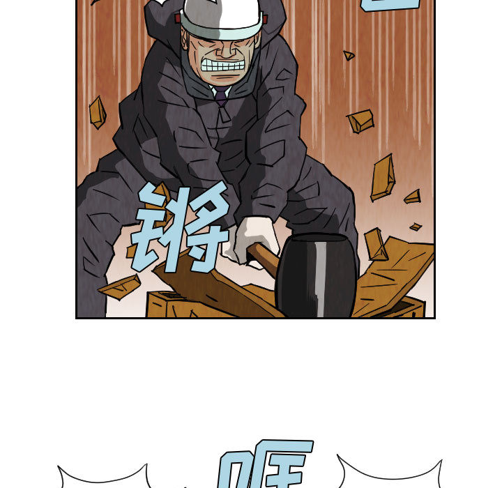 终极奇葩 第 65 章 第55页