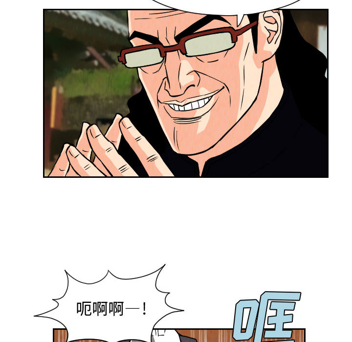 终极奇葩 第 65 章 第54页