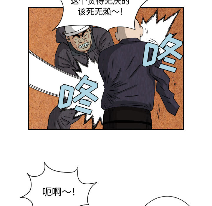 终极奇葩 第 65 章 第57页
