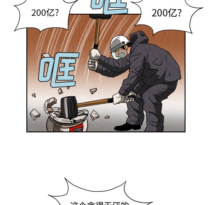 终极奇葩 第 65 章 第56页