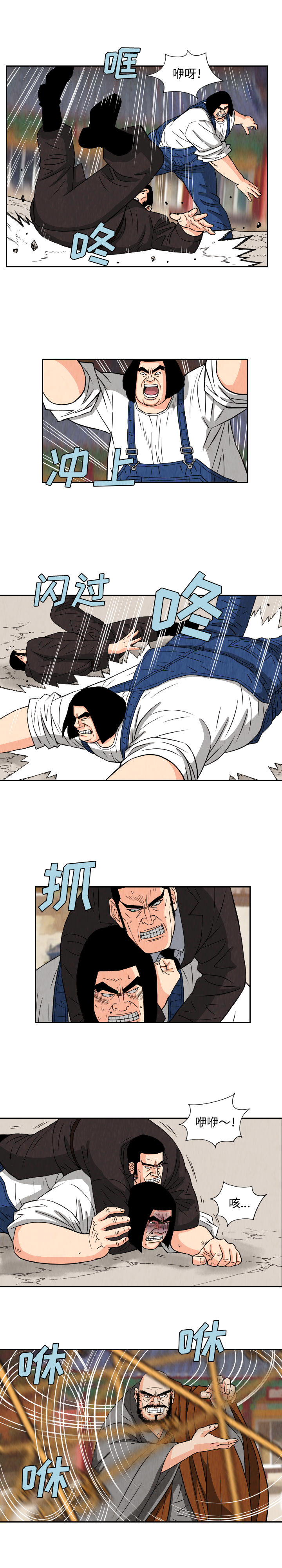 终极奇葩 第 68 章 第8页