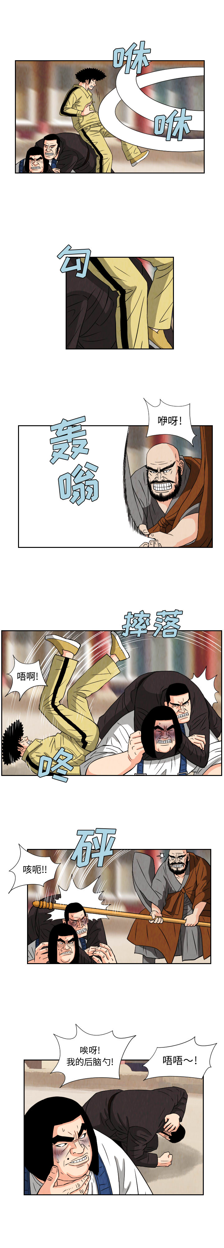 终极奇葩 第 68 章 第9页