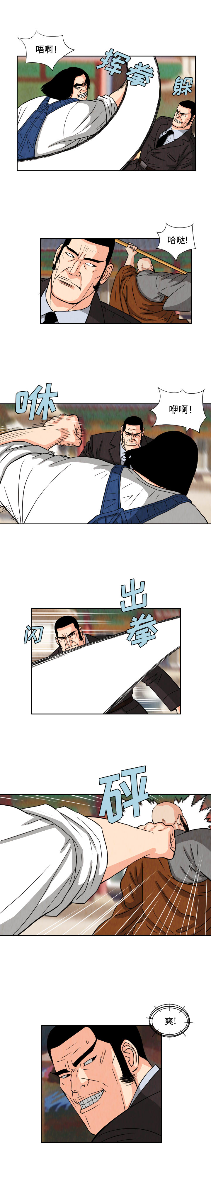 终极奇葩 第 69 章 第3页