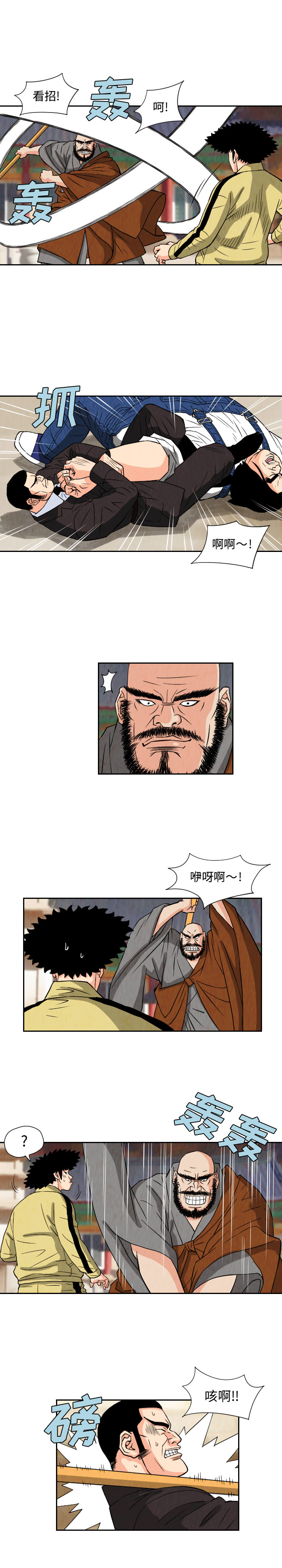 终极奇葩 第 69 章 第7页