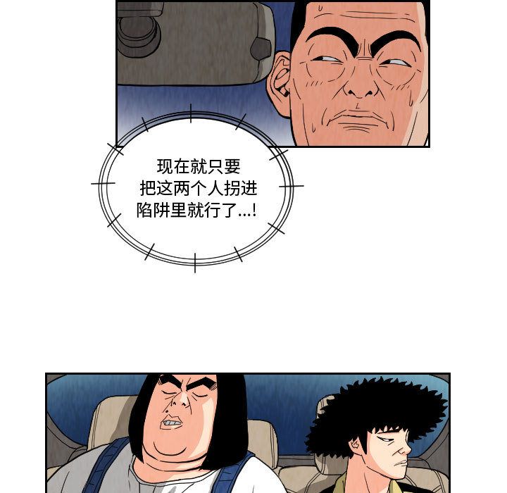终极奇葩 第 71 章 第5页