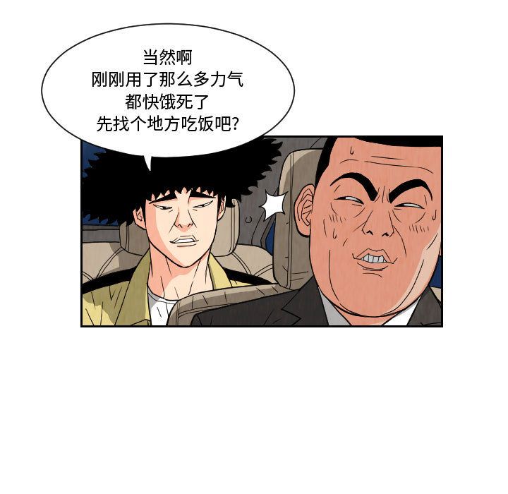 终极奇葩 第 71 章 第7页