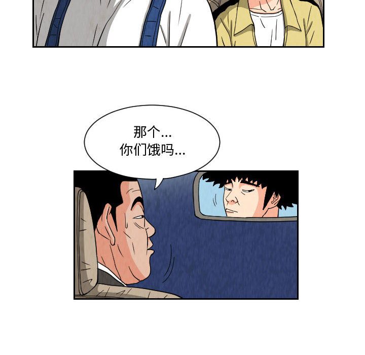 终极奇葩 第 71 章 第6页