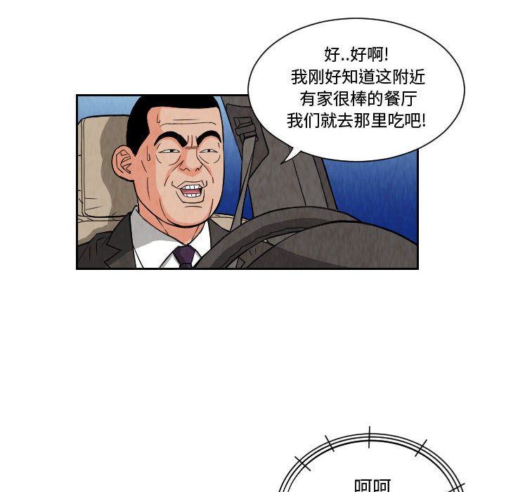 终极奇葩 第 71 章 第8页