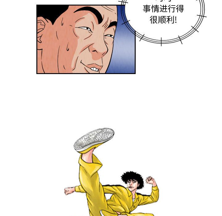 终极奇葩 第 71 章 第9页