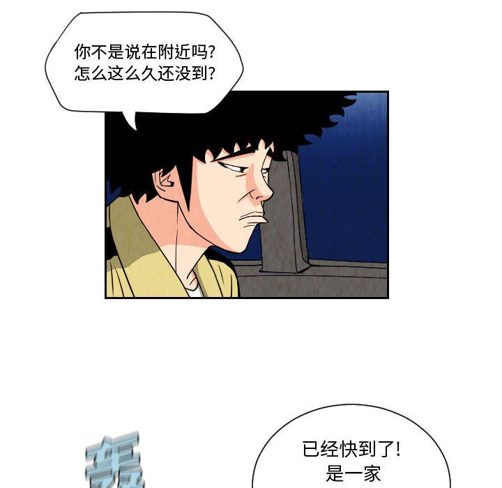 终极奇葩 第 71 章 第12页