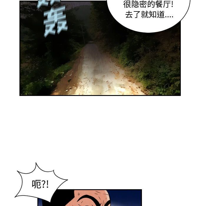 终极奇葩 第 71 章 第13页