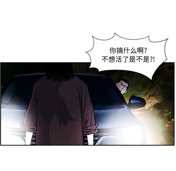终极奇葩 第 71 章 第15页