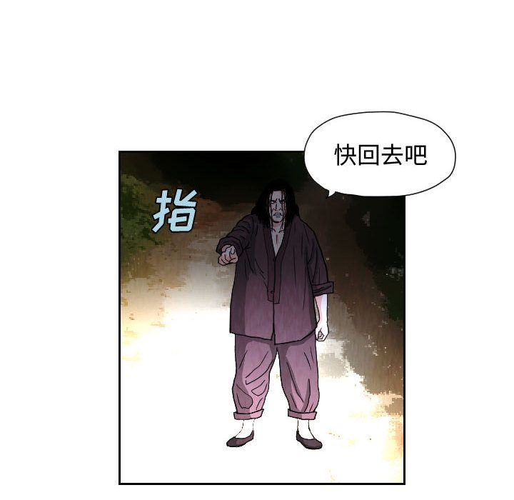 终极奇葩 第 71 章 第16页
