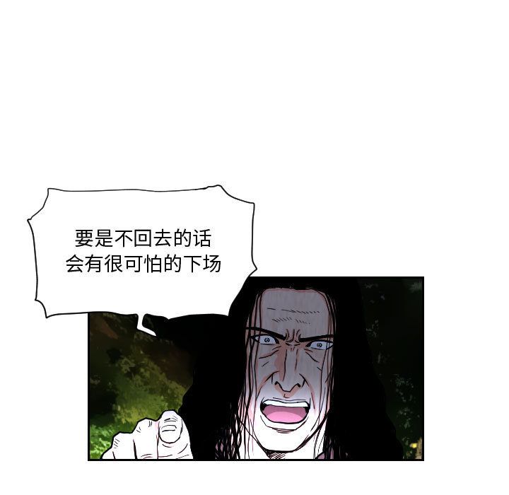 终极奇葩 第 71 章 第17页