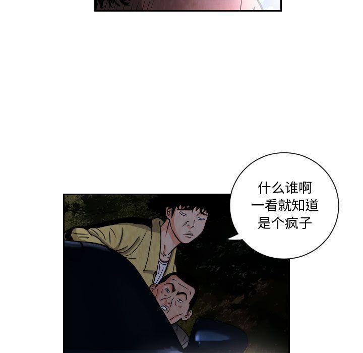 终极奇葩 第 71 章 第19页