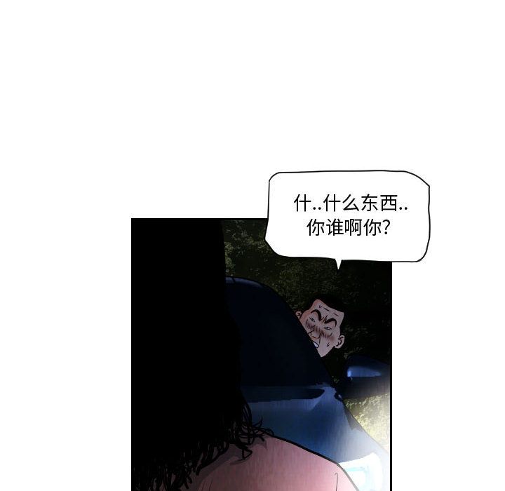 终极奇葩 第 71 章 第18页