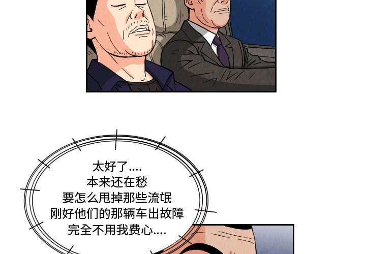 终极奇葩 第 71 章 第3页