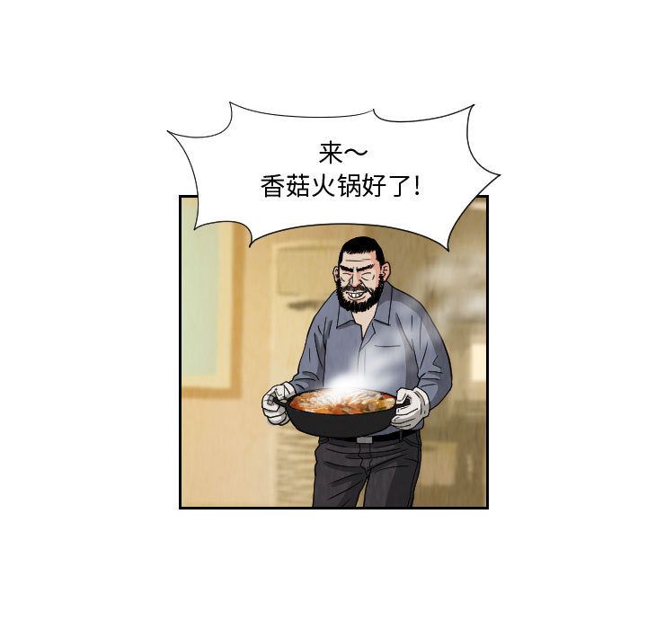 终极奇葩 第 71 章 第39页