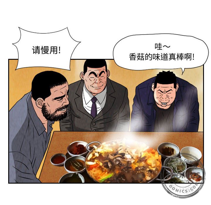 终极奇葩 第 71 章 第40页
