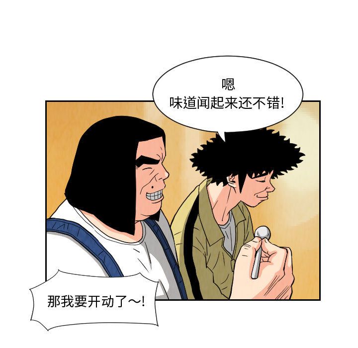 终极奇葩 第 71 章 第41页