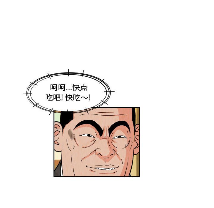 终极奇葩 第 71 章 第42页