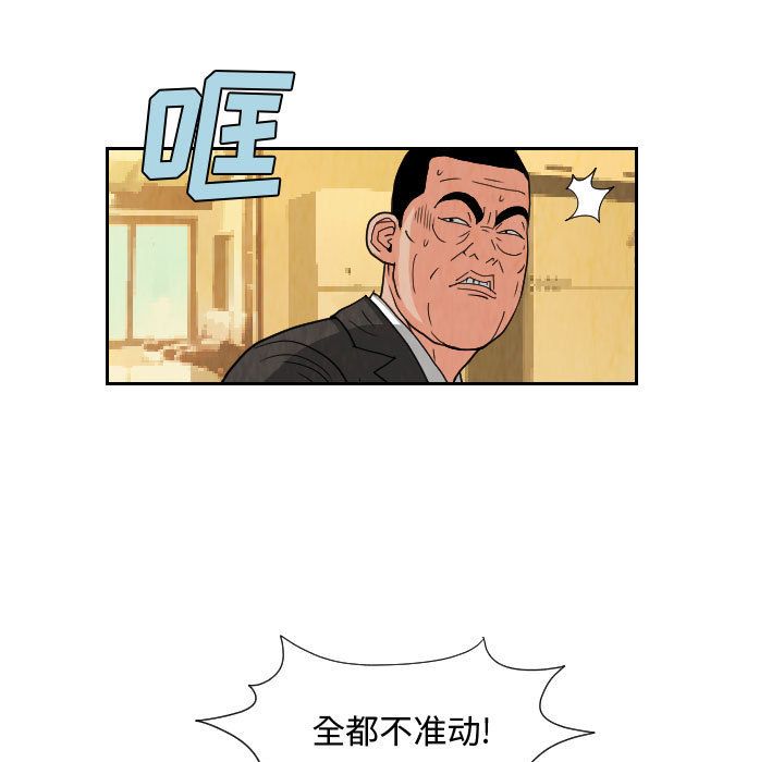 终极奇葩 第 71 章 第43页