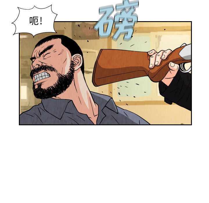 终极奇葩 第 71 章 第47页
