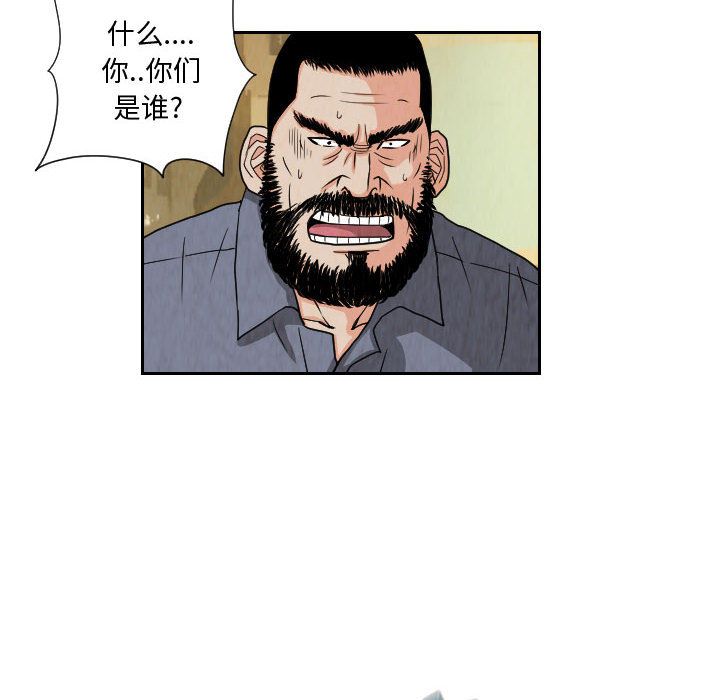 终极奇葩 第 71 章 第46页