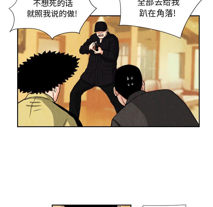终极奇葩 第 71 章 第49页