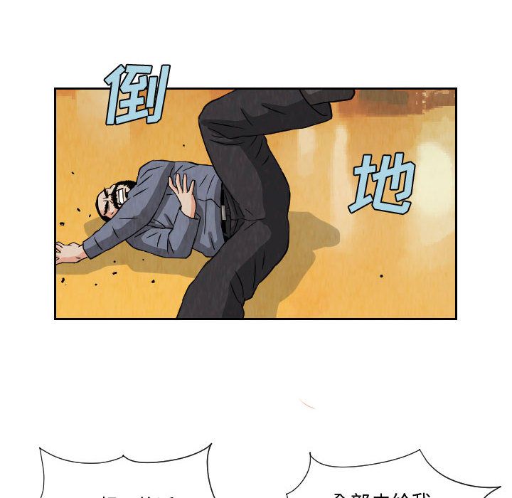 终极奇葩 第 71 章 第48页