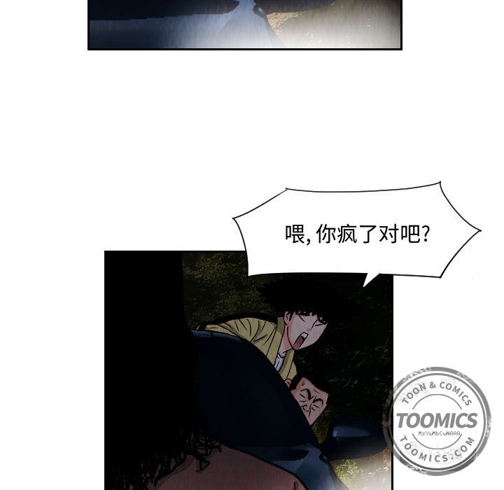 终极奇葩 第 71 章 第20页