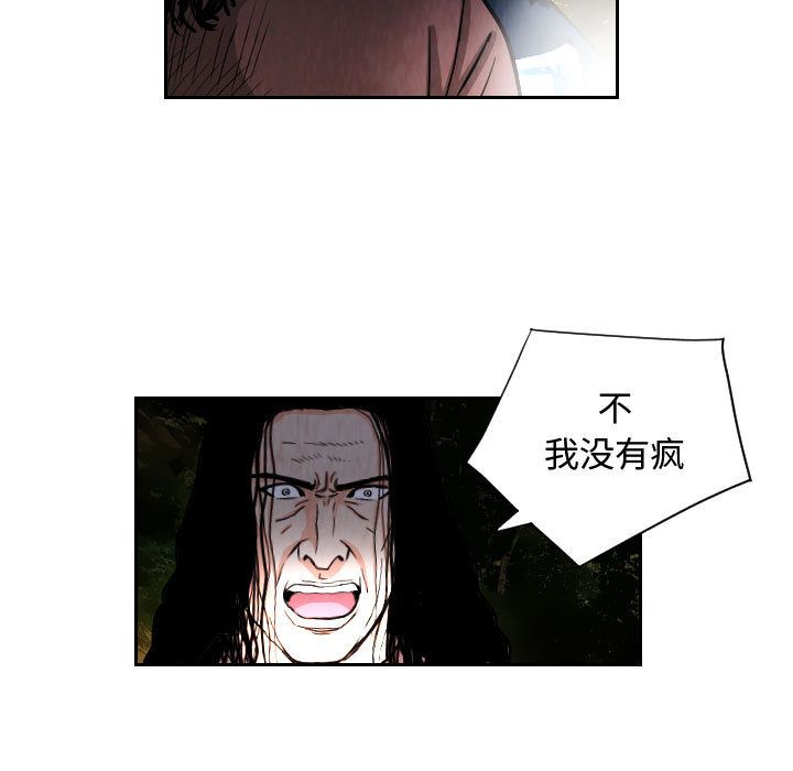 终极奇葩 第 71 章 第21页