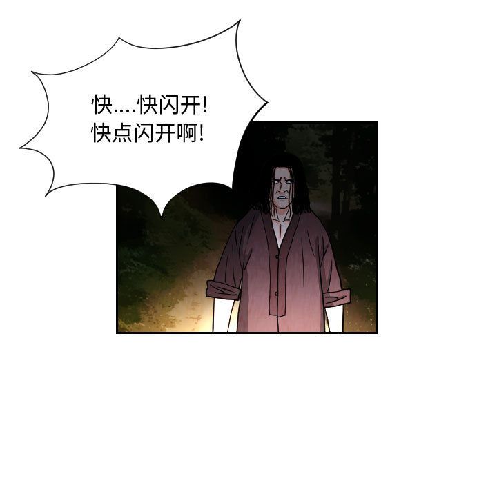 终极奇葩 第 71 章 第23页