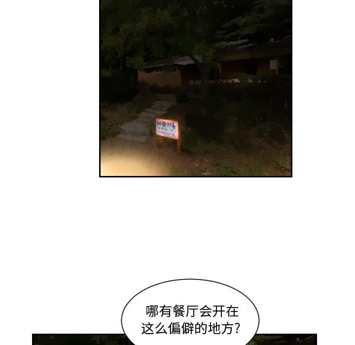 终极奇葩 第 71 章 第28页