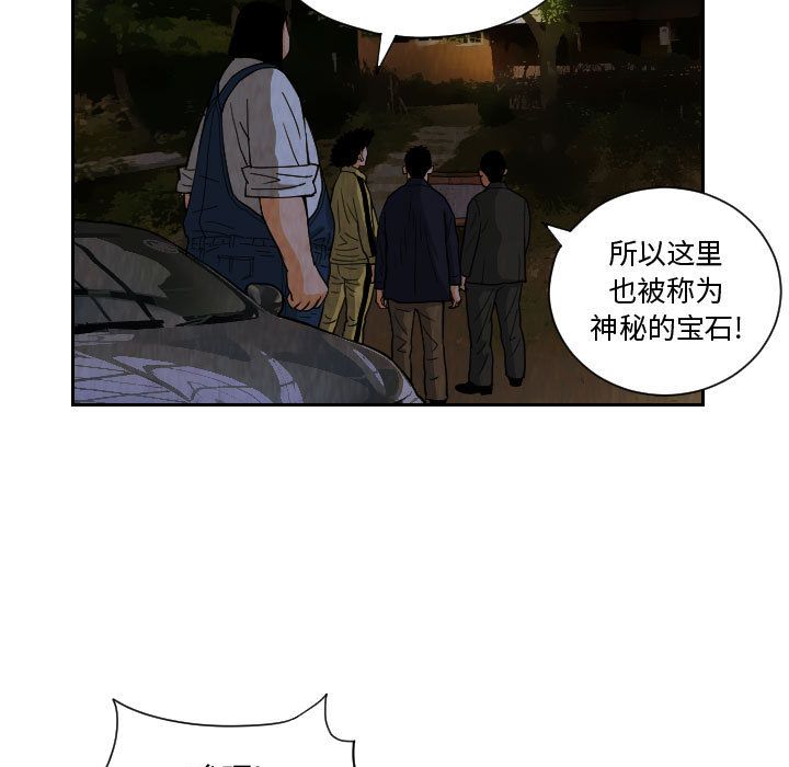 终极奇葩 第 71 章 第29页