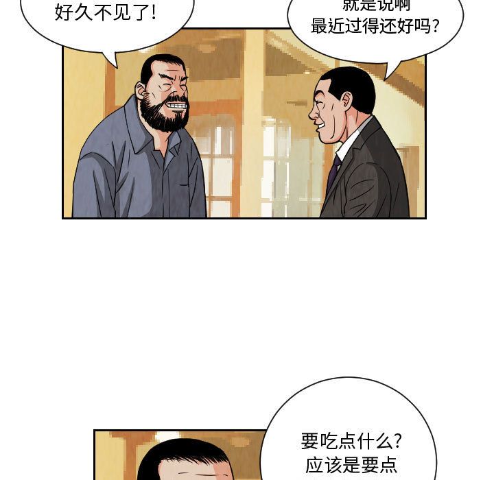 终极奇葩 第 71 章 第31页