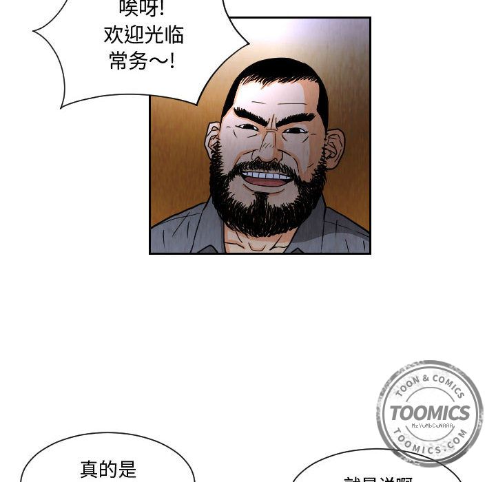 终极奇葩 第 71 章 第30页