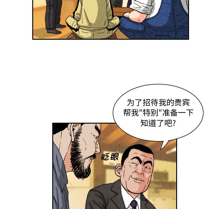 终极奇葩 第 71 章 第33页