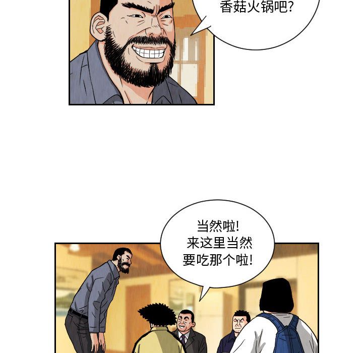 终极奇葩 第 71 章 第32页