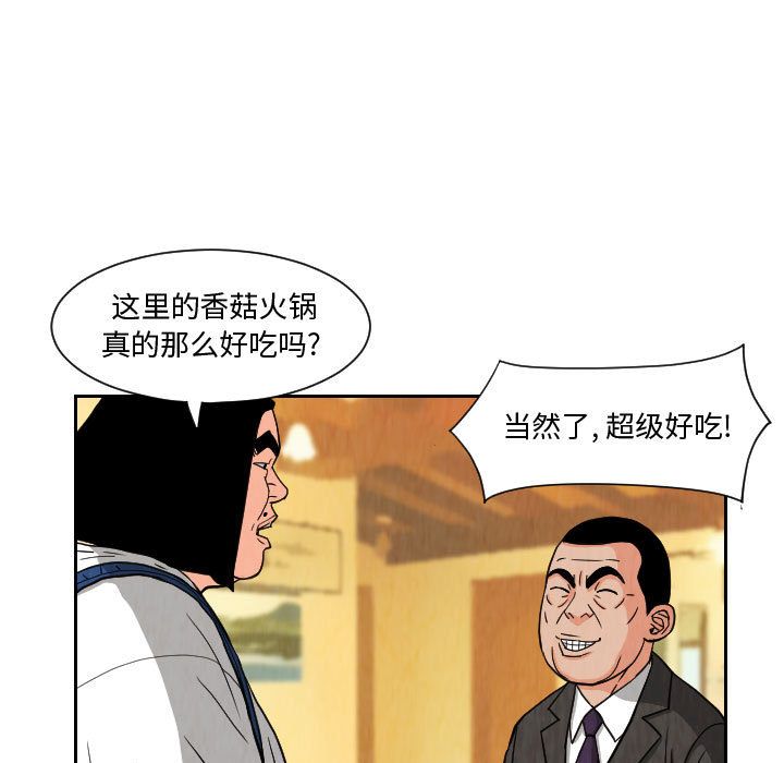 终极奇葩 第 71 章 第35页