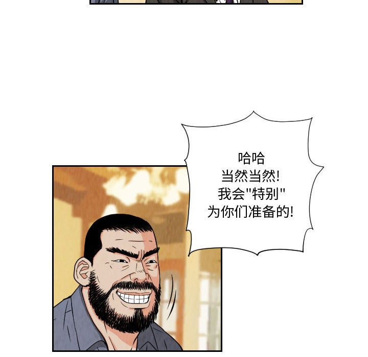 终极奇葩 第 71 章 第34页