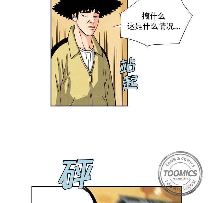 终极奇葩 第 71 章 第50页