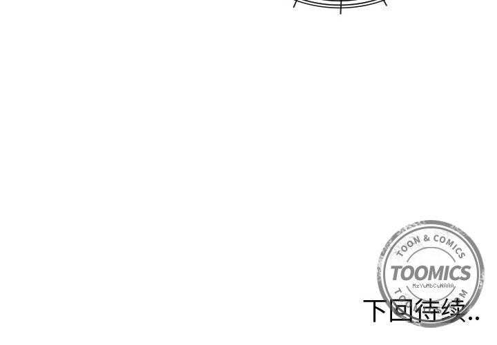终极奇葩 第 71 章 第70页