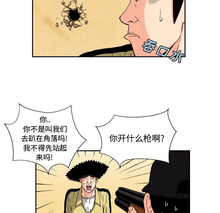 终极奇葩 第 71 章 第54页