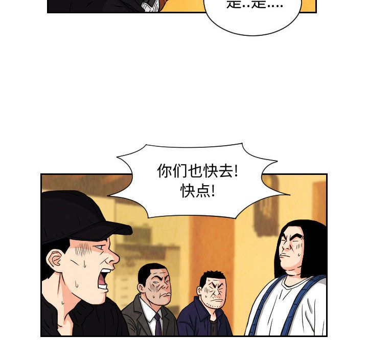 终极奇葩 第 71 章 第56页
