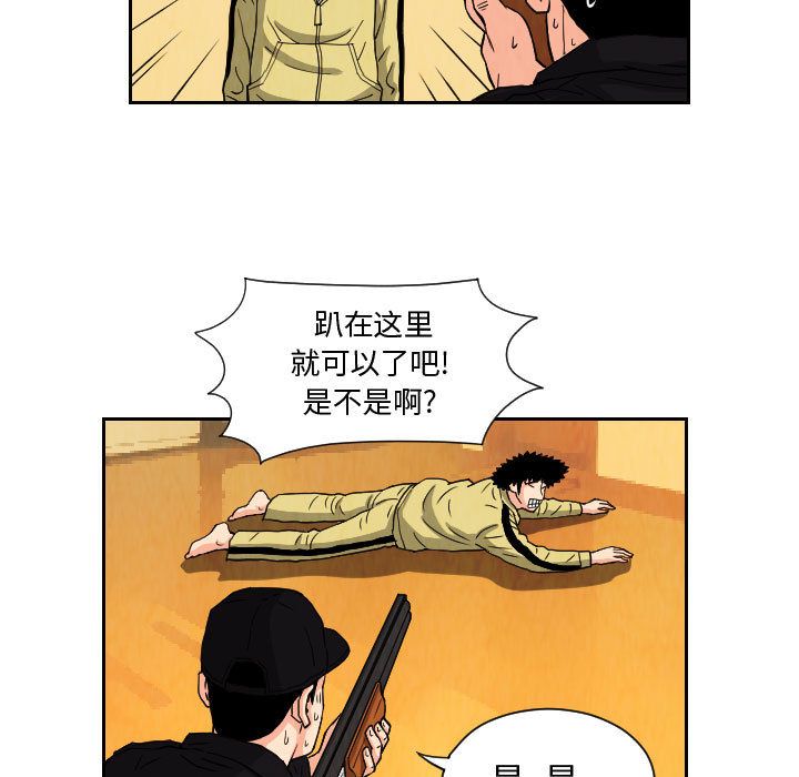 终极奇葩 第 71 章 第55页