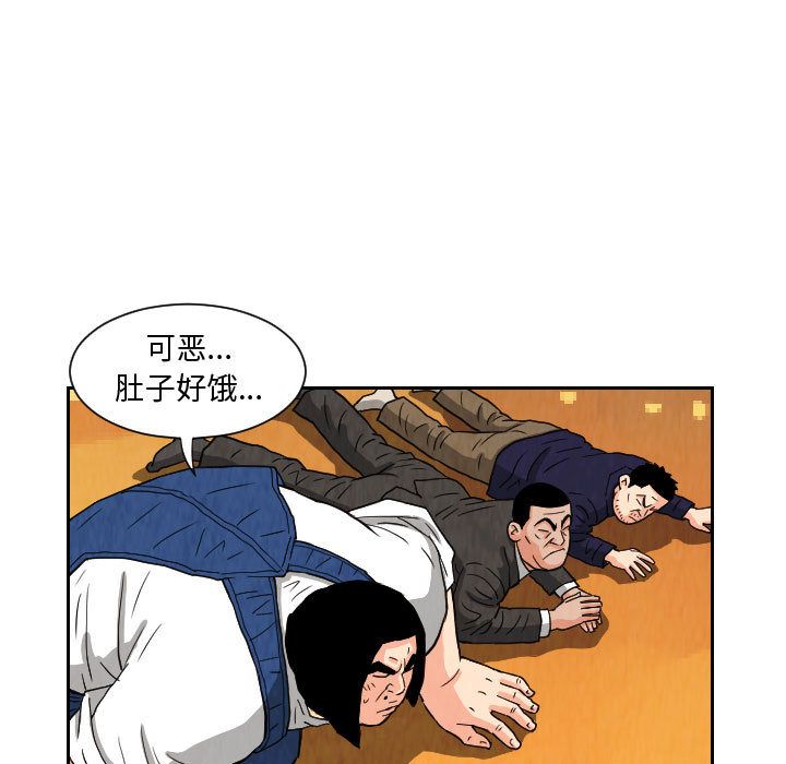 终极奇葩 第 71 章 第57页