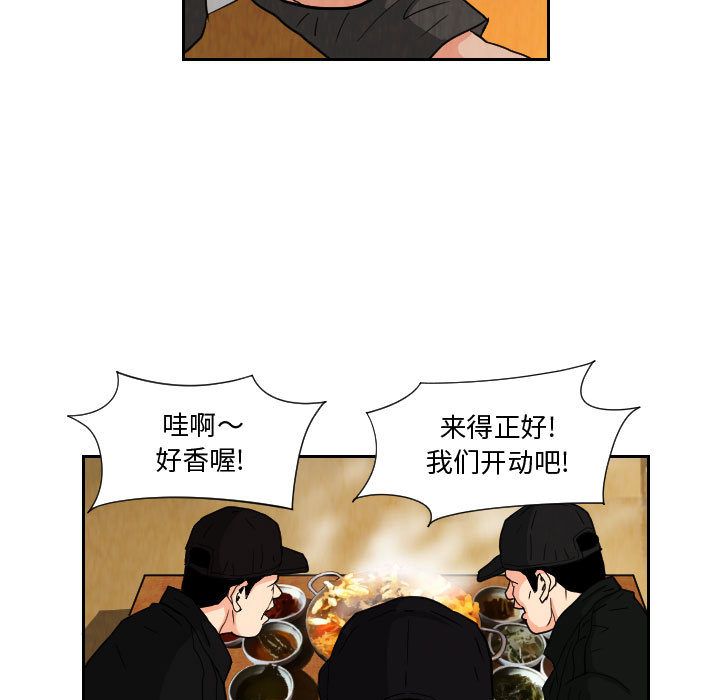 终极奇葩 第 71 章 第59页