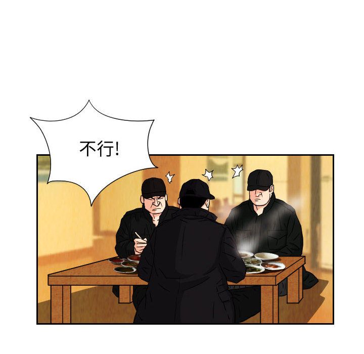 终极奇葩 第 71 章 第62页